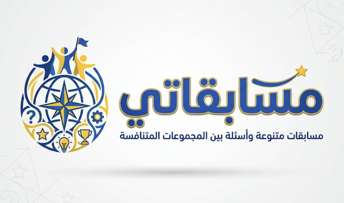 مسابقاتي
